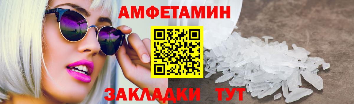 Amphetamine  мориарти Telegram  Вход с VPN  Пенза  АМФ VHQ 