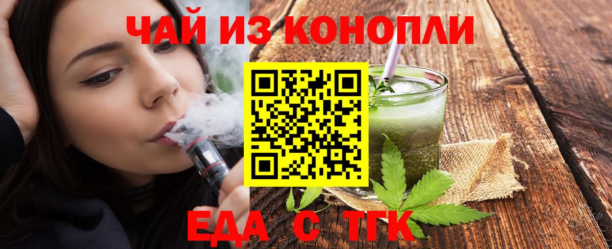 Пенза  Печенье с ТГК конопля  Вход с VPN 