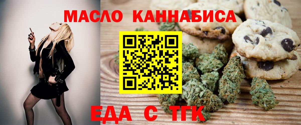 Canna-Cookies марихуана Пенза