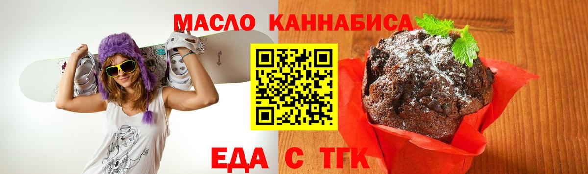 Печенье с ТГК конопля  Пенза 