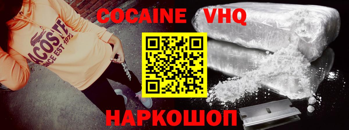COCAIN Fish Scale Пенза