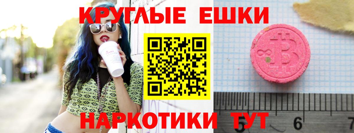 Ecstasy MDMA  Вход с VPN  Ecstasy TESLA  Экстази  Пенза 