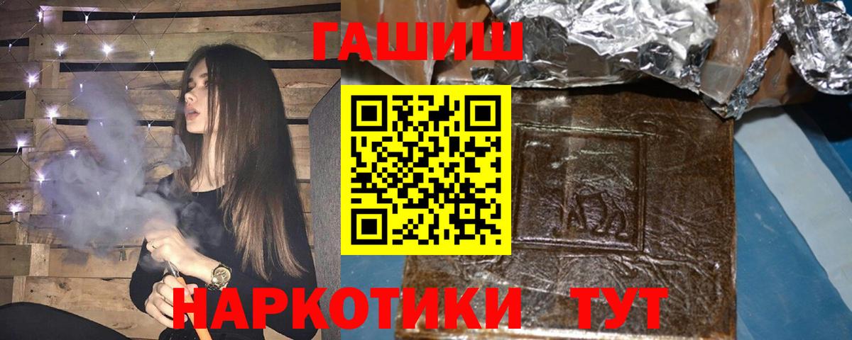 Гашиш гарик Пенза