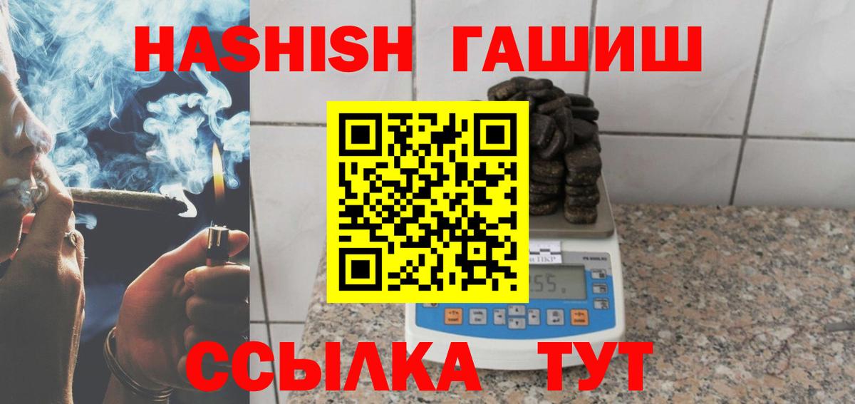 ГАШ 40% ТГК  ГАШ  Пенза  Вход с VPN  купить наркотик  ГАШ гашик 