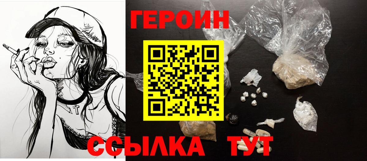 Героин герыч Пенза