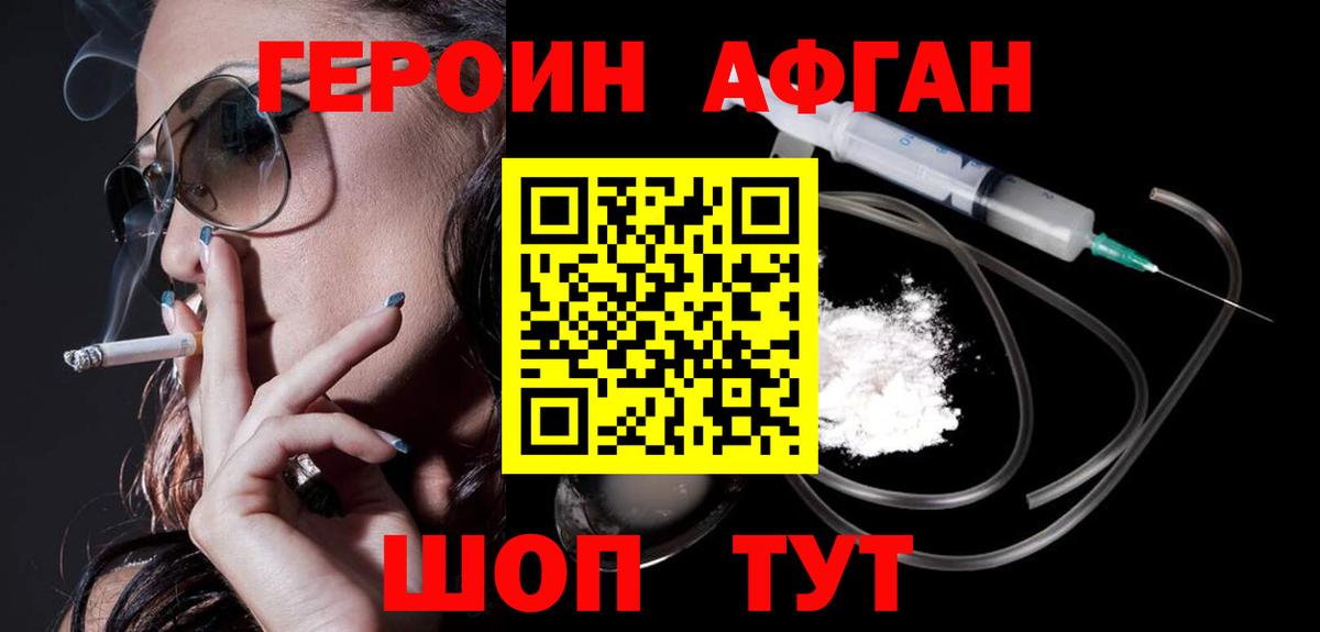 Пенза  Героин VHQ  Вход с VPN 