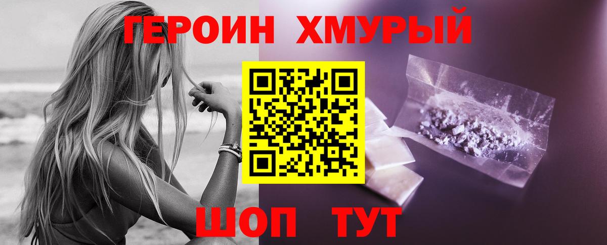 ГЕРОИН Афган Пенза