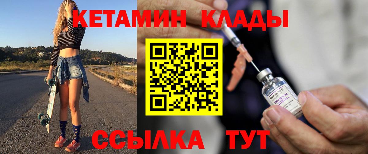 Кетамин VHQ  Пенза 