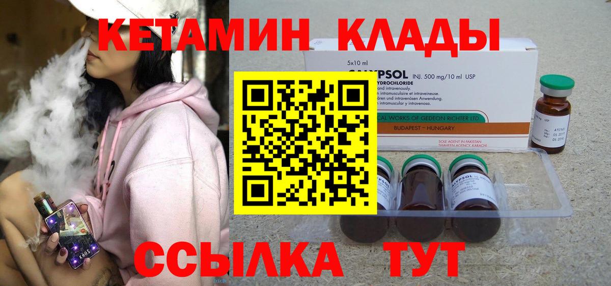 Кетамин ketamine  Кетамин VHQ  Пенза  Вход с VPN 