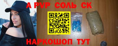 молекула духа Донской
