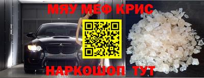 кристаллы Апшеронск