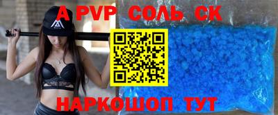 молекула духа Донской