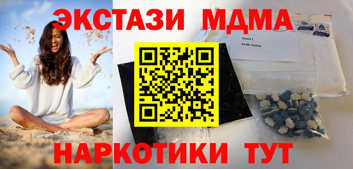 MDMA кристаллы  МДМА  Пенза  МДМА Molly 