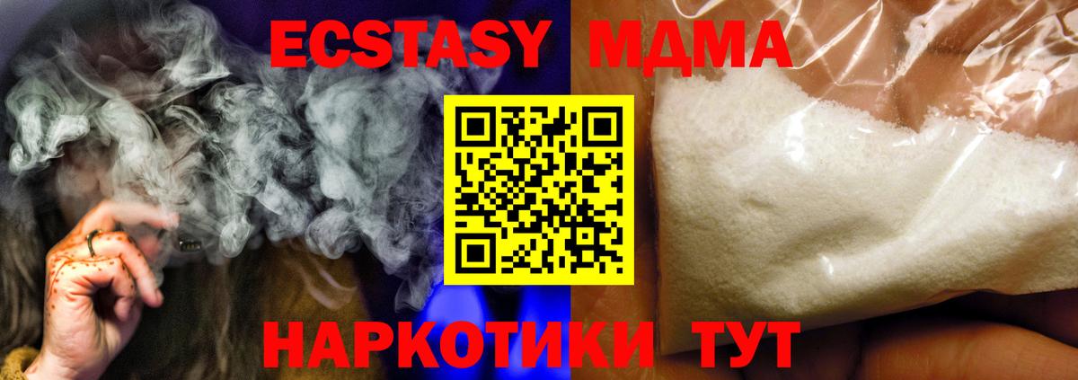 MDMA VHQ Пенза