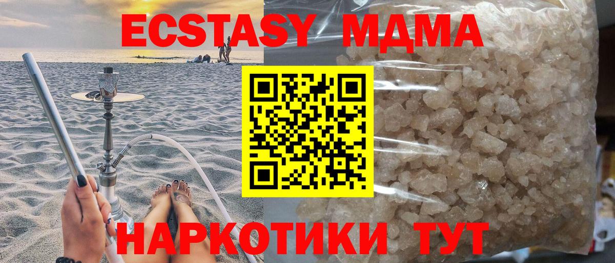 MDMA crystal  MDMA кристаллы  МДМА  Пенза  Вход с VPN 