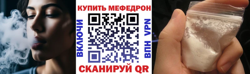 Мефедрон мука как найти shop как зайти Пенза