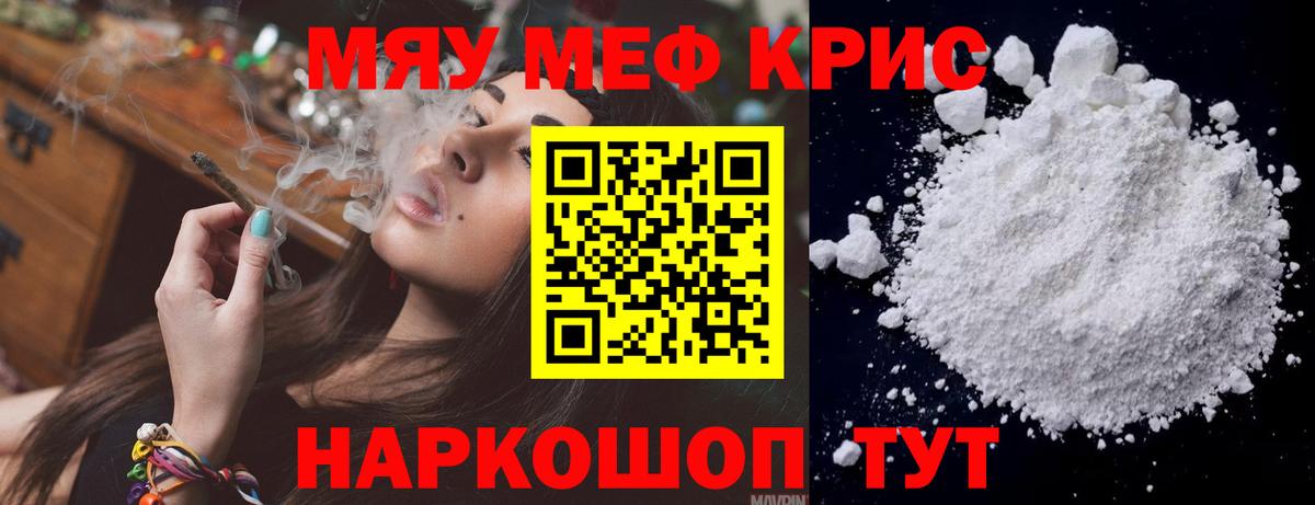 МЯУ-МЯУ  Мефедрон  Пенза  Мефедрон 4 MMC  Вход с VPN 