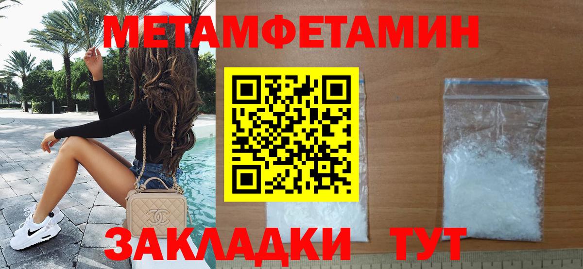 Первитин кристалл Пенза