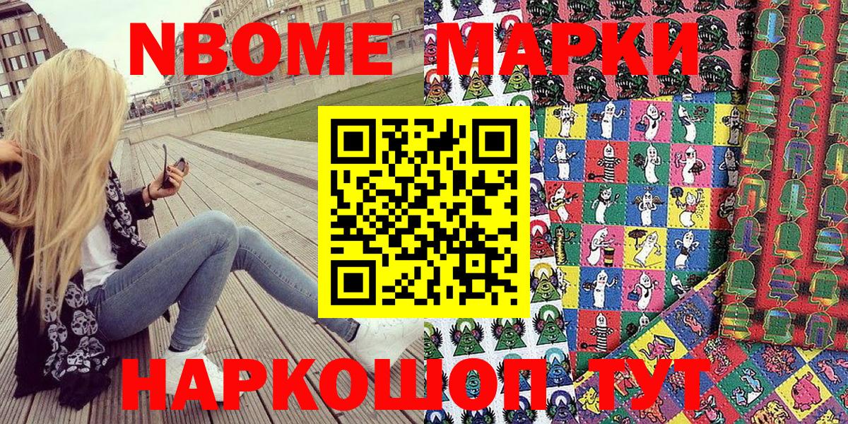 Наркотические марки  Пенза  Наркотические марки 1500мкг 