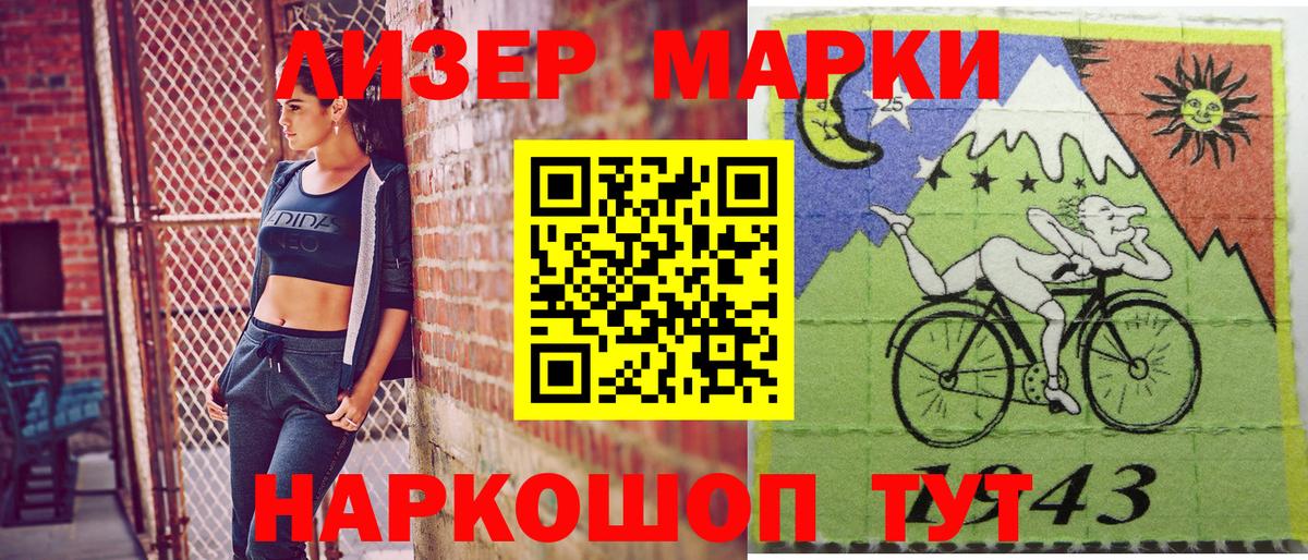 Марки NBOMe 1,8мг Пенза