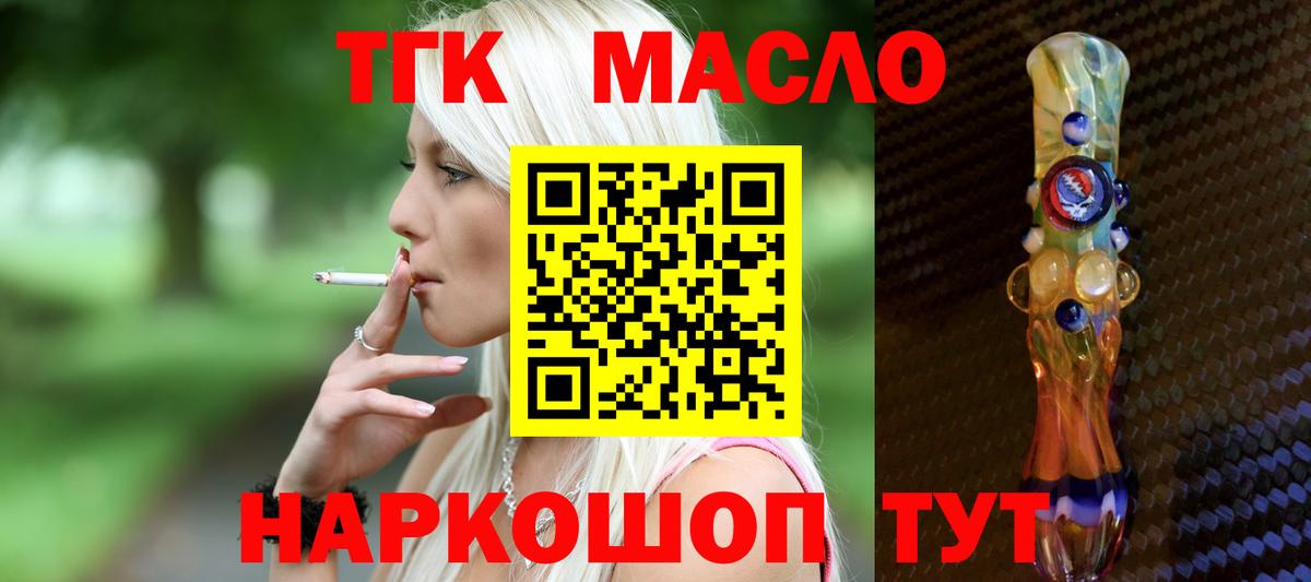 Дистиллят ТГК THC oil Пенза